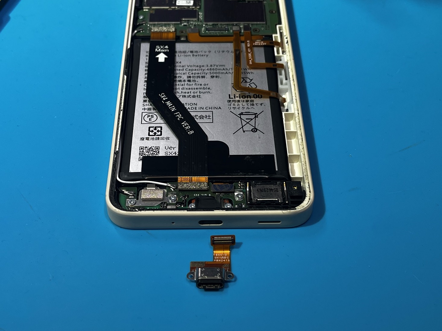 AQUOSwish4(アクオスウィッシュ4)充電口修理【スマホ修理工房札幌店】